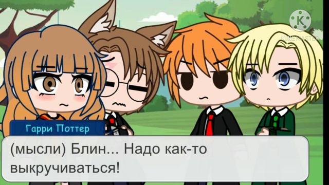 💫{•Во-первых: это не я. А во-вторых: я случайно•}💫 Meme с персонажами "Гарри Поттера"✌🏻 смотреть онлайн