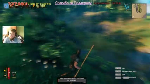 Онлайн стрим Леший в Valheim секреты выживания! смотреть онлайн