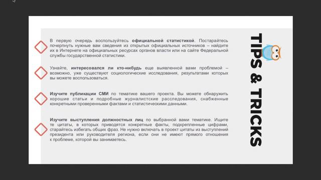 iGV Создание социальных проектов смотреть онлайн
