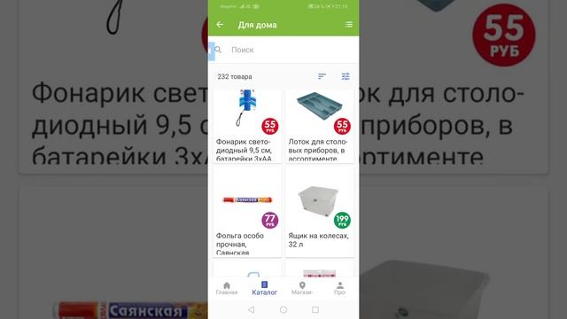 Фикс прайсе пакупки часть 2⃣