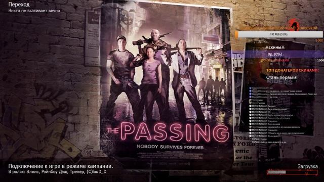 ΔLeft 4 Dead 2 поиграем чтожΔ смотреть онлайн
