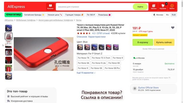 Чехол с полным покрытием для Huawei Honor 7X, 8X Max, 9X, Play 8, 9, 10 Lite, 9i, 10i, 20i, P smart смотреть онлайн