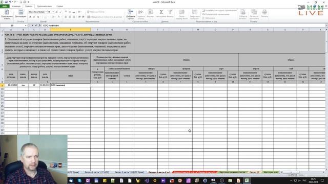 УСН КОМПЛЕКТ 2019 - ВОПРОСЫ И ОТВЕТЫ ОНЛАЙН