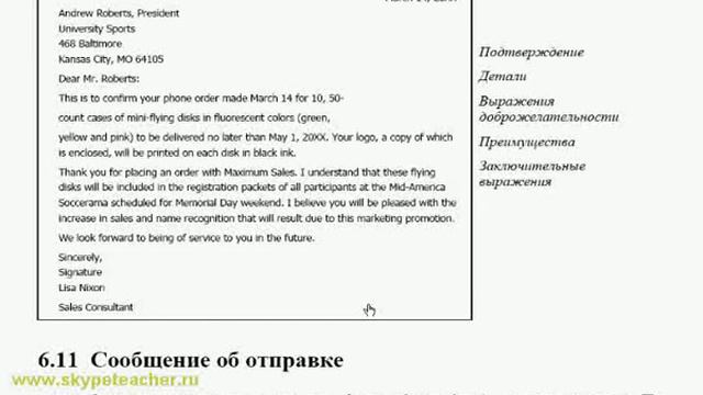 деловая переписка на английском 3 смотреть онлайн
