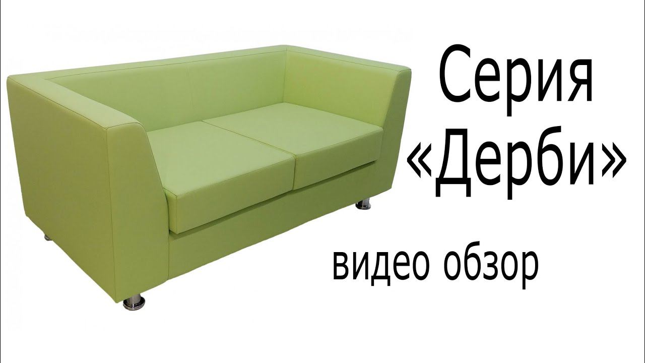 Серия "Дерби" смотреть онлайн