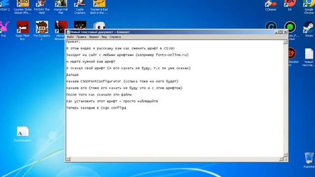Как поменять шрифт в CS:GO? / How to change fonts in CS:GO? смотреть онлайн