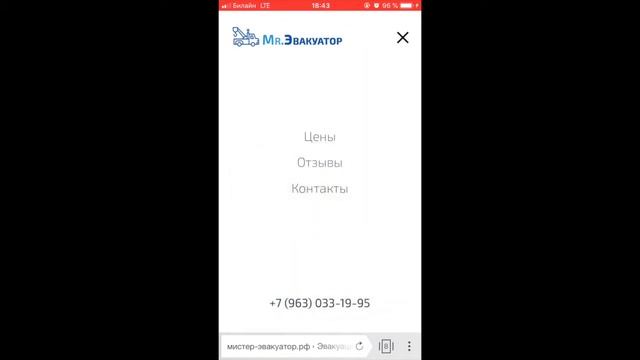 Mr. Эвакуатор | Сайты на Тильде | Николай Самышев смотреть онлайн
