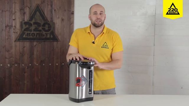 Термопот ENERGY TP 611ST