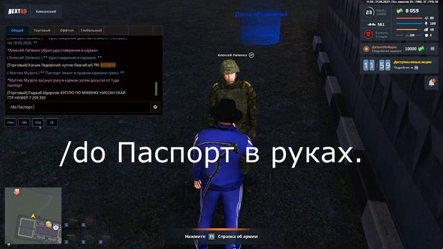 КАК ВСТУПИТЬ В ЛЮБУЮ ФРАКЦИЮ В НЕКСТ РП смотреть онлайн