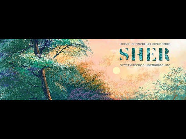 Sher смотреть онлайн