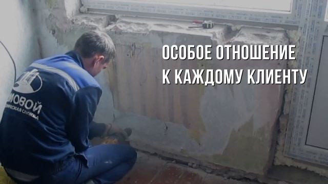 Аварийная сантехническая служба "Домовой" - имиджевый видео-ролик смотреть онлайн