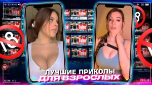 Приколы для взрослых Лучшие приколы 2023  Час Приколов Смех Юмор   #приколы  #смех  #юмор #fails