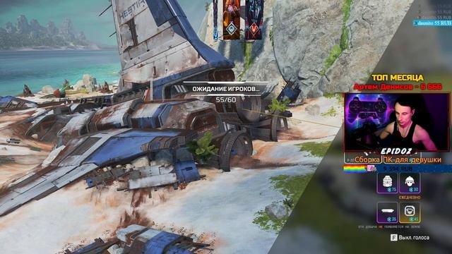 ?НЕОЖИДАННЫЙ И ПРИЯТНЫЙ СТРИМ |Заказ Песен в Донате| Apex Legends 13? смотреть онлайн