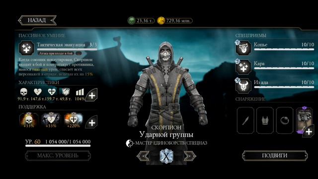 ДОСТАТЬ ЯЩЕР БАРАКУ ИЗ РЕЖИМА ЗАДАНИЙ ЗА СЛАВУ МИФ! ИЛИ РЕАЛЬНОСТЬ? Mortal Kombat Mobile смотреть онлайн