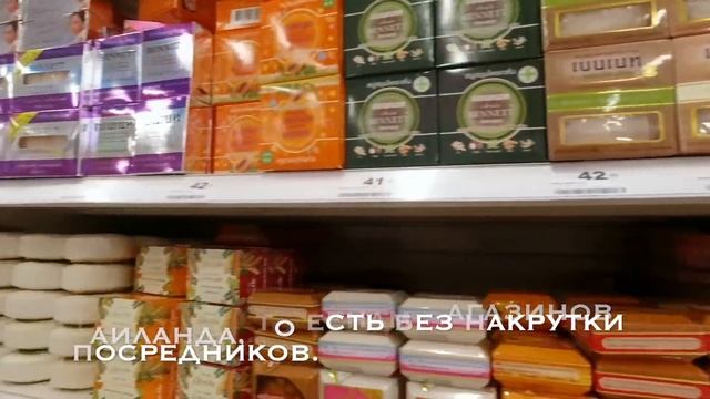 Паттайя 2021 | СУПЕРНИЗКИЕ ЦЕНЫ В ПАТТАЙЕ | Собираем посылку для наших зрителей | Таиланд 2021 смотреть онлайн