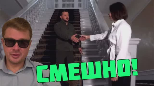 Смешное ? интервью Зеленского на день зависимости