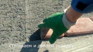 Укладка тротуарной плитки (брусчатки) своими руками.