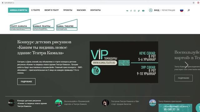 Пушкинская карта. Видеоинструкция театра Камала смотреть онлайн