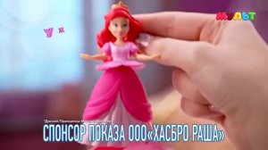 Спонсоры показа (Мульт, 16.05.2021)