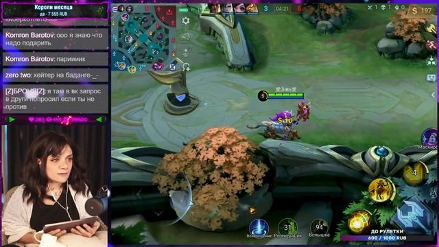 Бомжик стрим ^_^ | Mobile Legends: Bang Bang смотреть онлайн