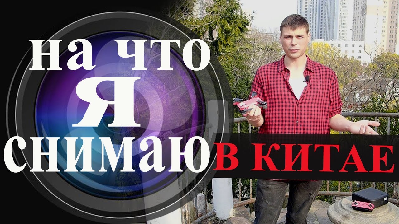 DJI osmo mobile Dji спарк квадрокоптер Zoom h1 Петличный микрофон boya m1 смотреть онлайн