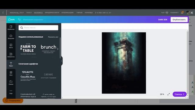 ОБЛОЖКА ДЛЯ КНИГИ БЕСПЛАТНО ЗА 2 МИНУТЫ / как легко нарисовать обложку ridero & canva смотреть онлайн