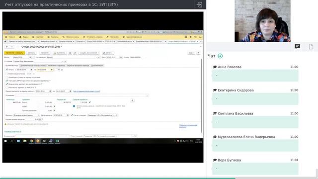 Больничный во время отпуска. Как отразить в 1С: ЗУП (ЗГУ) смотреть онлайн