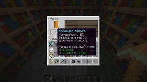 Как снять чары с вещей в майнкрафте. Точило.