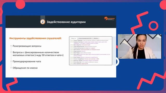 Искусство через призму урока