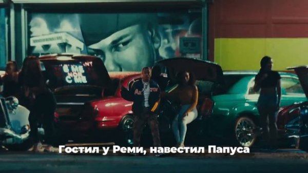 О ЧЕМ ЧИТАЮТ TRAVIS SCOTT и DRAKE в SICKO MODE? / ПЕРЕВОД, ОТСЫЛКИ, СМЫСЛ