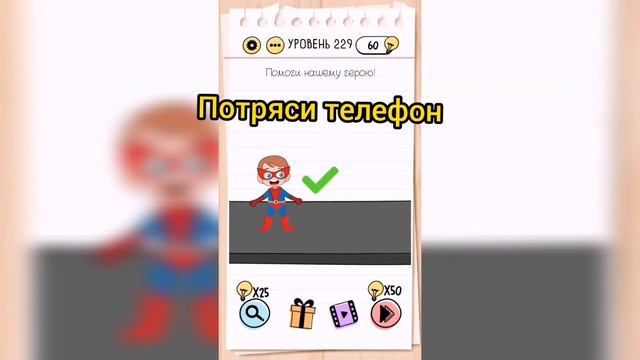 Brain Test / Уровень 229 смотреть онлайн