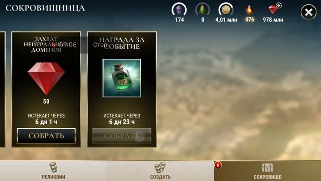 Dawn of titans священные самоцветы взлом ивента смотреть онлайн