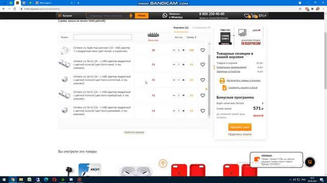 Формирование заказа смотреть онлайн