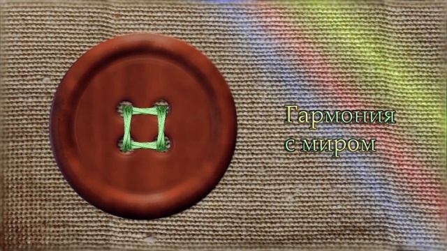 Пуговица - пришей себе счастье смотреть онлайн