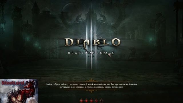 DIABLO 3 ROS - быстрый фарм Кровавых Осколков смотреть онлайн