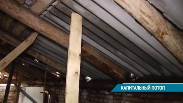 КАПИТАЛЬНЫЙ ПОТОП смотреть онлайн