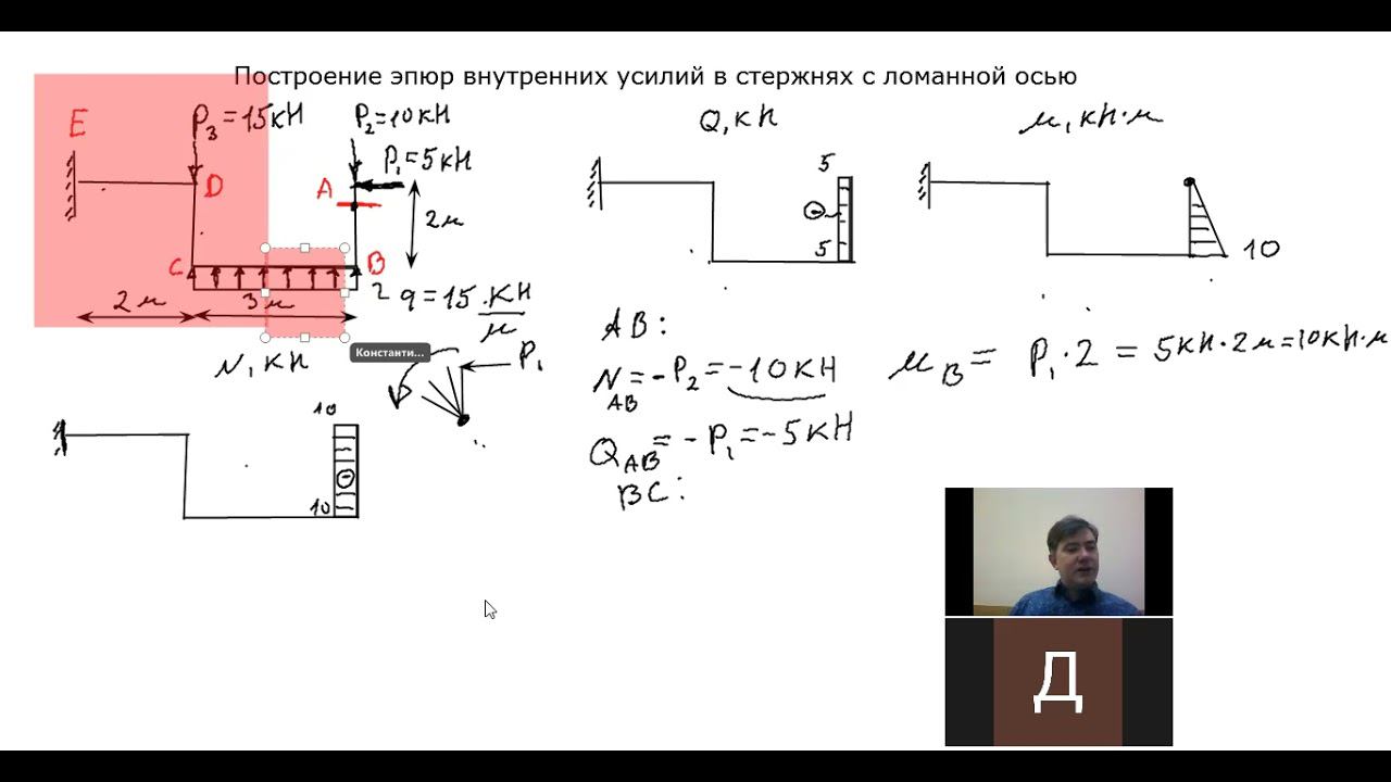 Эпюры N, Q, M. Стержень с ломанной осью. смотреть онлайн