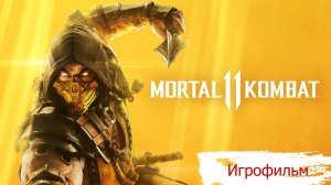 Mortal Kombat 11. ИГРОФИЛЬМ. часть 2.mp4