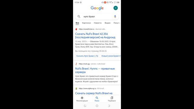 как скачать нулс бравел смотреть онлайн