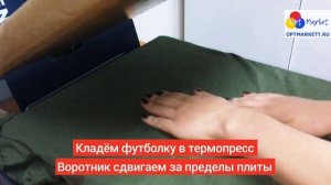 Как печатать на футболках термоплёнкой Флекс. Нанесение надписей на футболку. Подробная инструкция