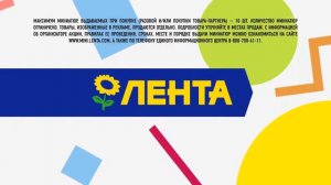 Реклама Лента Мини   Игрушечные миниатюры товаров