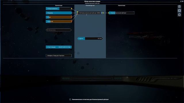 X4 Foundations для новичков, основы, строительство, задания.