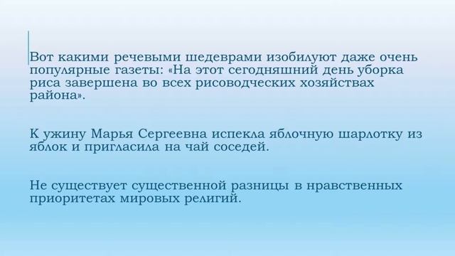 Разбор задания 6 ЕГЭ по русскому. Найди лишнее слово смотреть онлайн