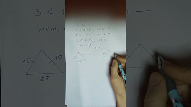 7 класс. Геометрия. Неравенство треугольника. смотреть онлайн