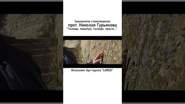 Господи, помилуй, Господи, прости смотреть онлайн