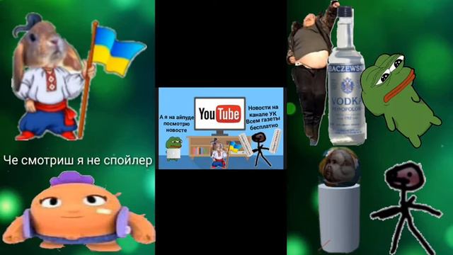 Новости на канале УК хорошие и плохие смотреть онлайн