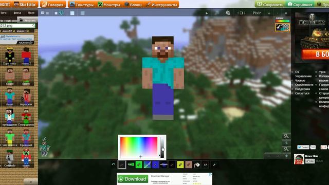 Как сделать свой скин в minecraft- часть первая (создание скина) смотреть онлайн