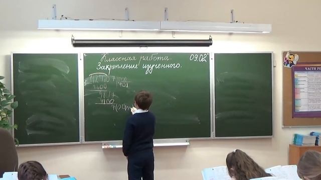Открытый урок по математике в 4 Б классе (ГБОУ Школа №1232 "на Кутузовском") смотреть онлайн