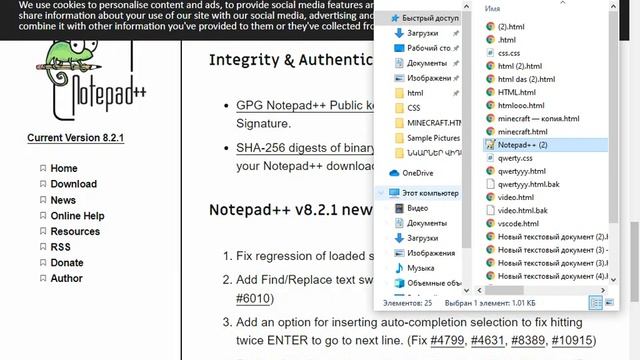 Как скачать Notepad++
