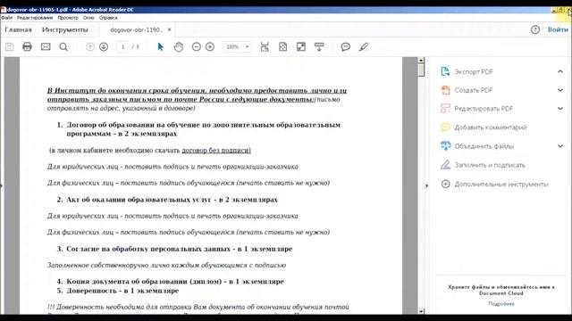 Повышение квалификации ФЛ - 5 Процесс обучения смотреть онлайн